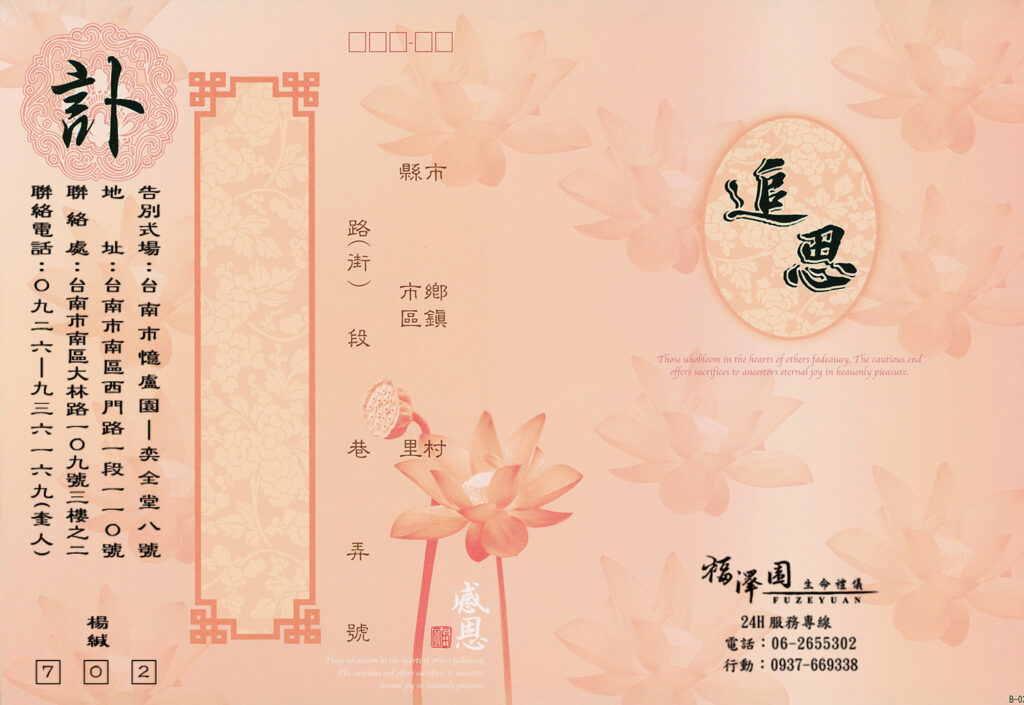 楊鼓峯訃文粉 封面