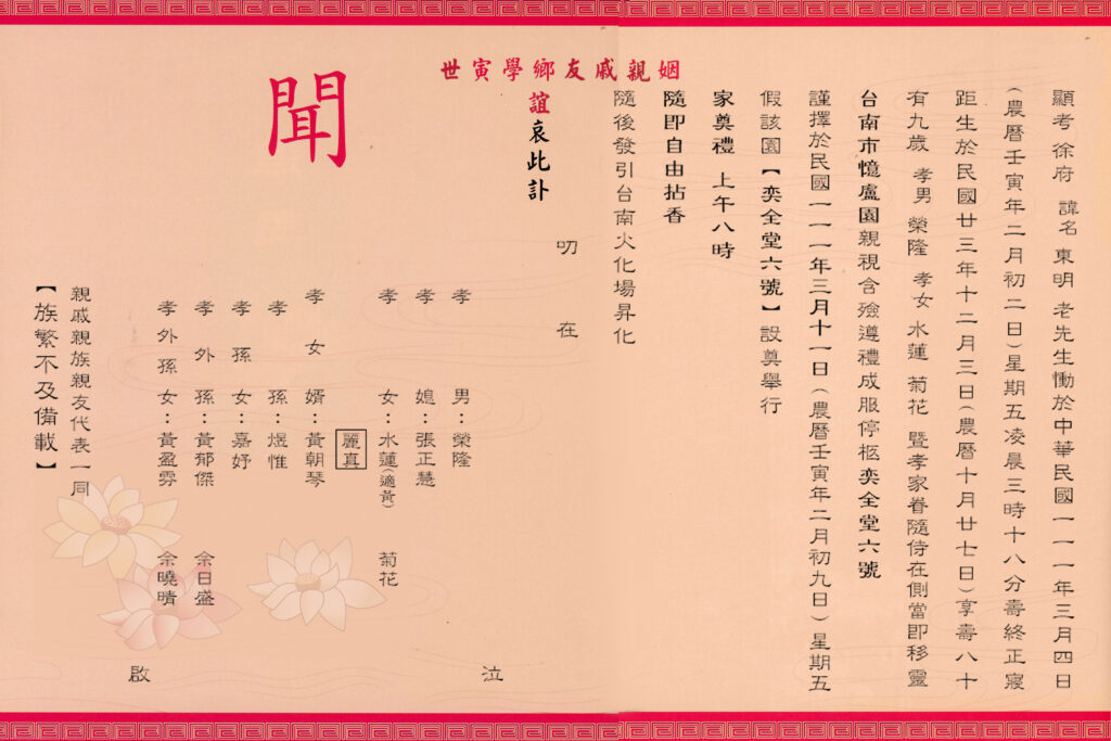 一般紅內