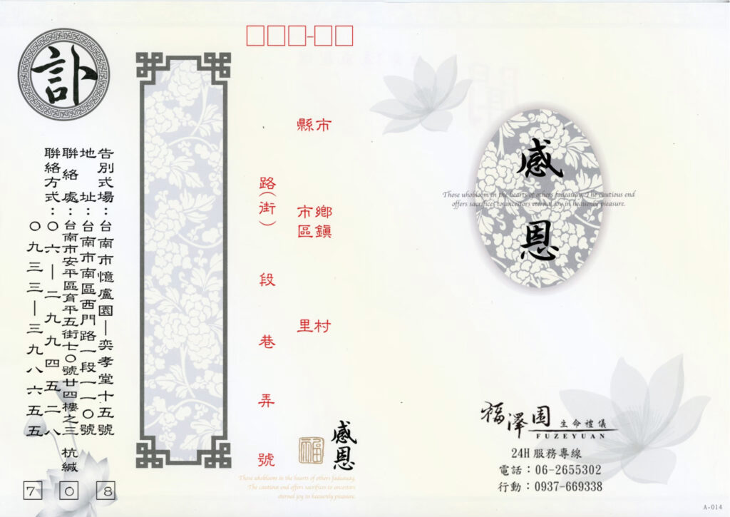 丁惟芬新白內