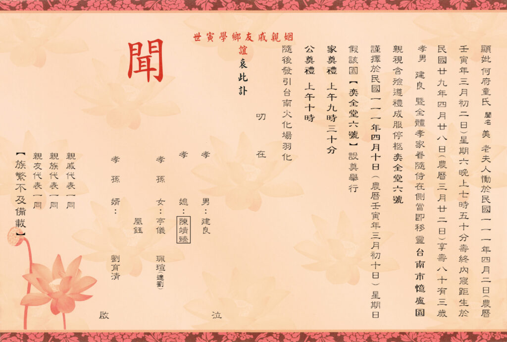 何童美新粉燙銀內 0