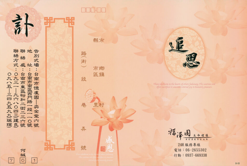 何童美新粉燙銀外