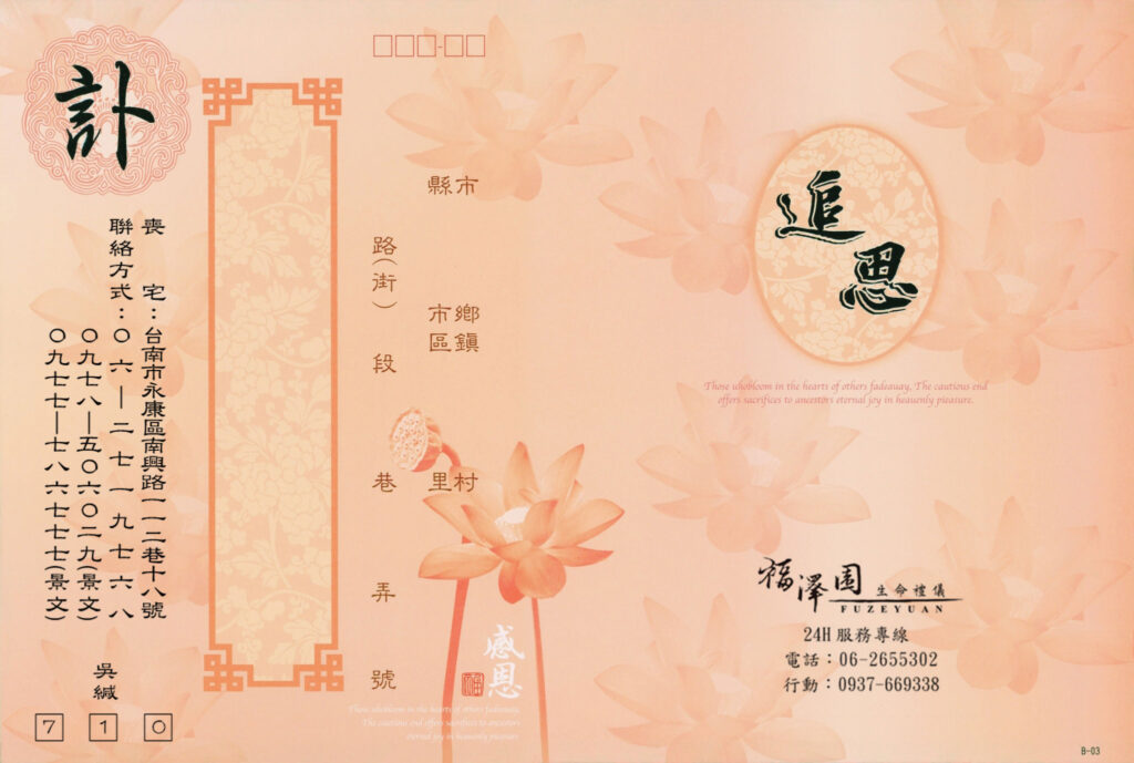 新橘燙銀