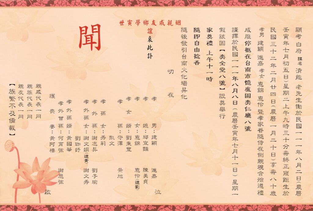 新橘燙銀內