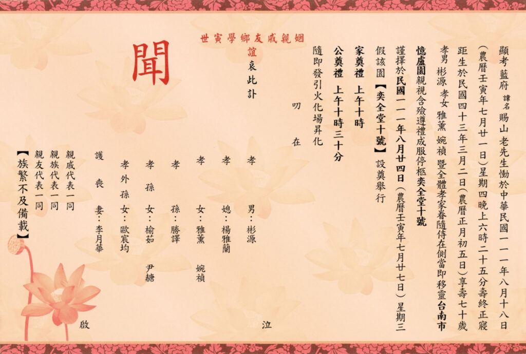 新橘燙銀內