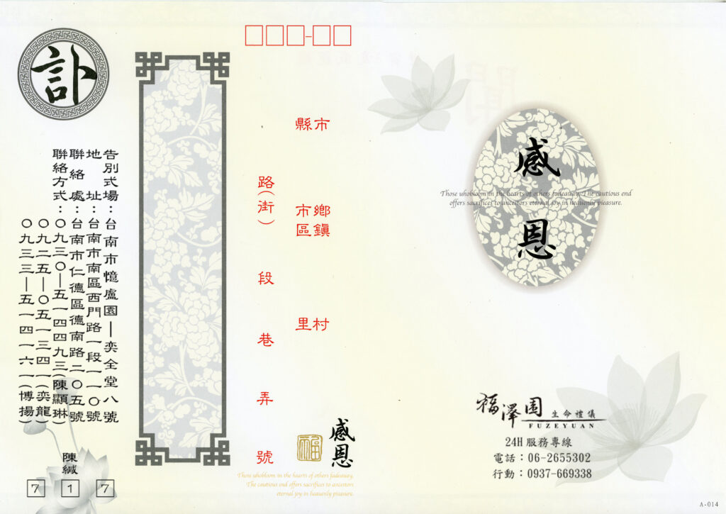 新米白外