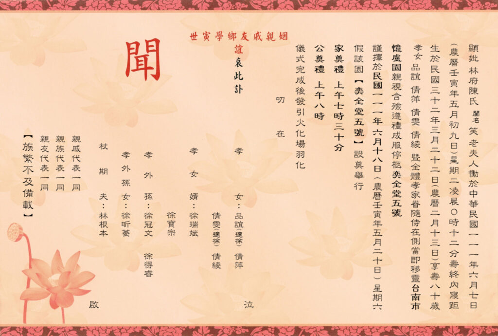 新粉燙銀內