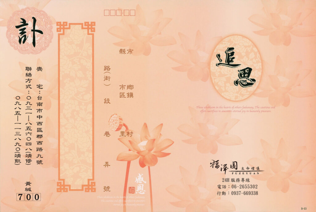新粉燙銀外