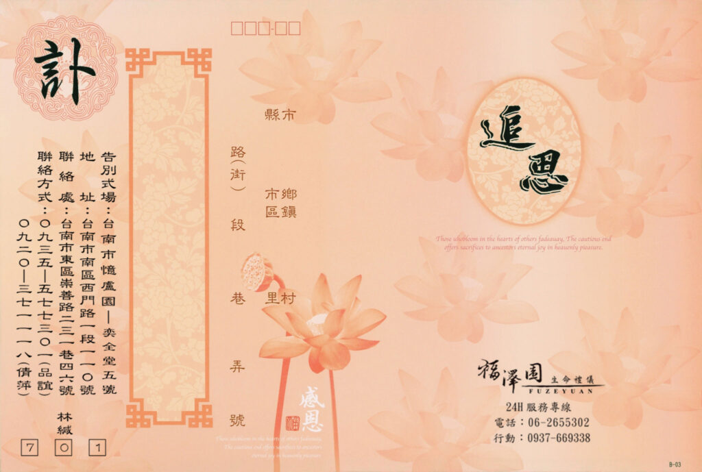 新粉燙銀外