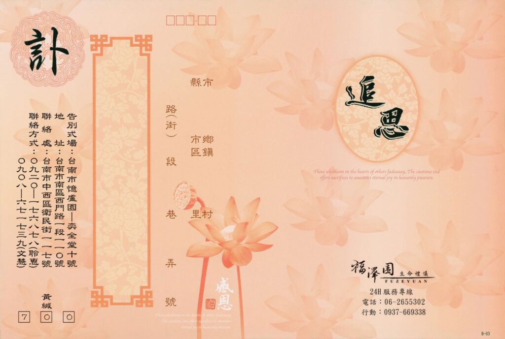 新粉燙銀外