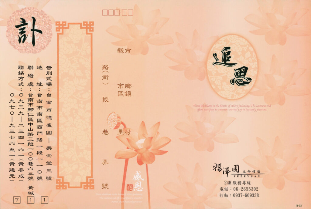 新粉燙銀外