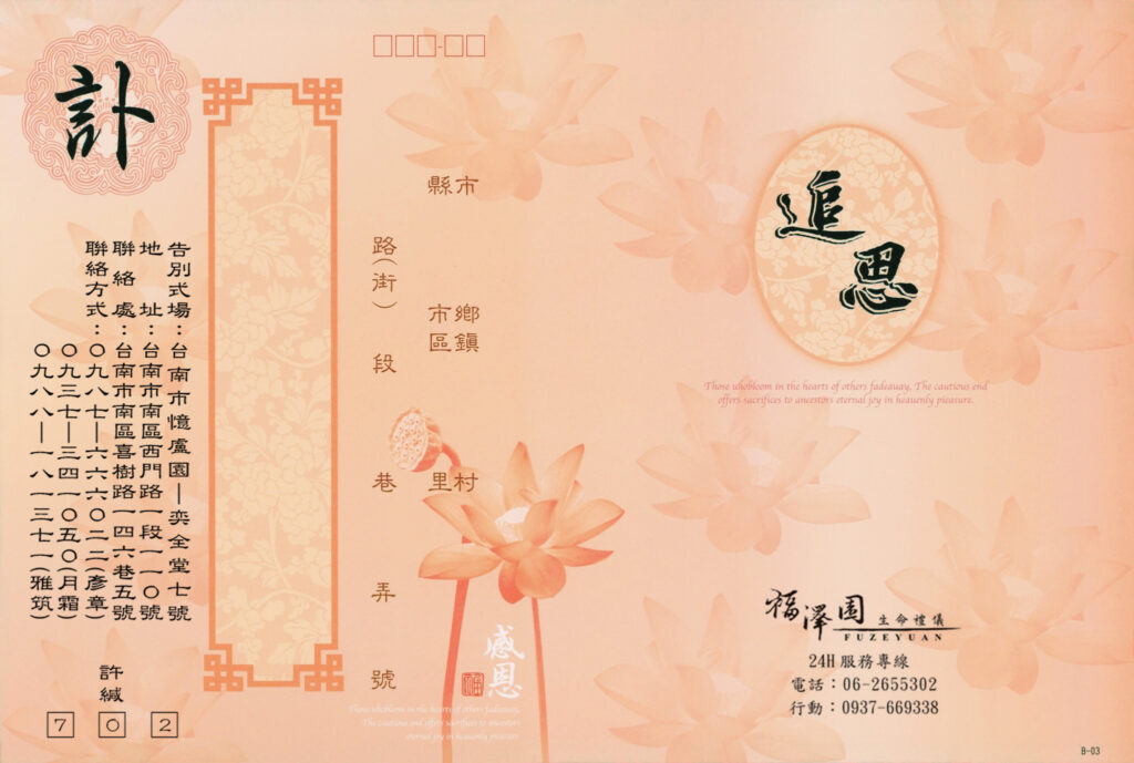新粉燙銀外