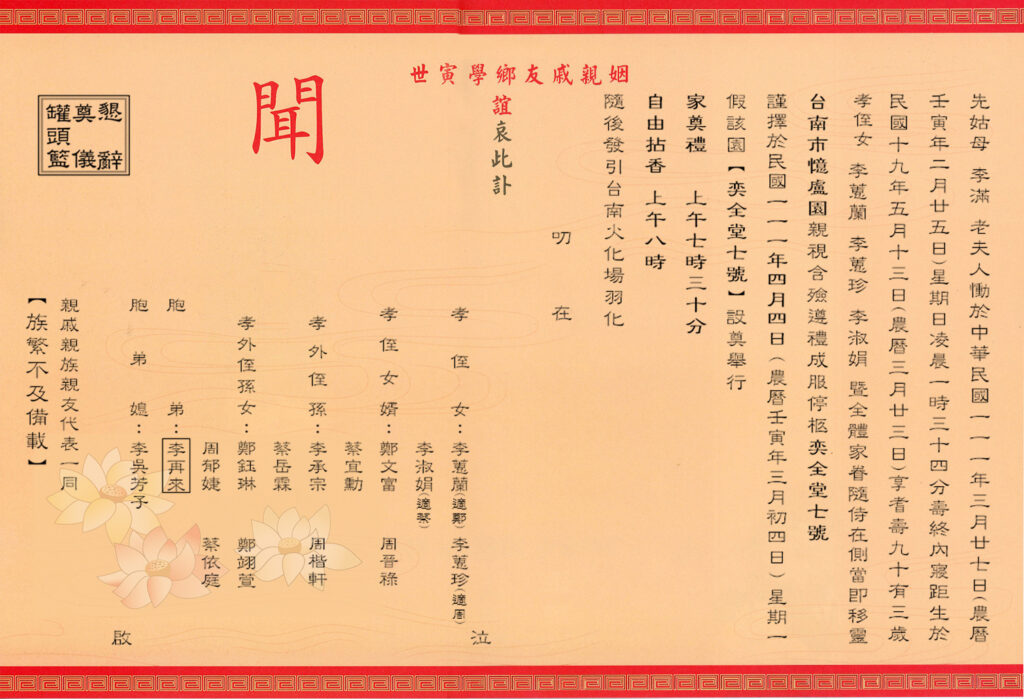 李滿紅金正