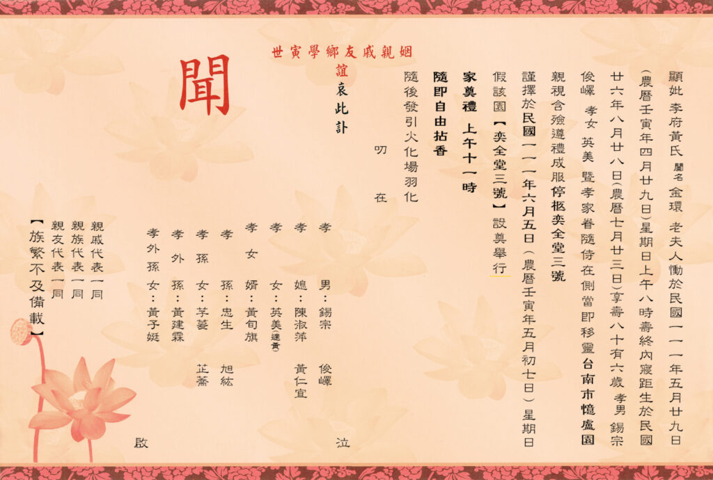 李黃金環燙銀內