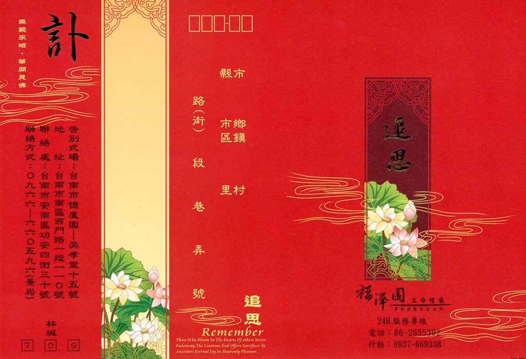 林勝宏紅金外