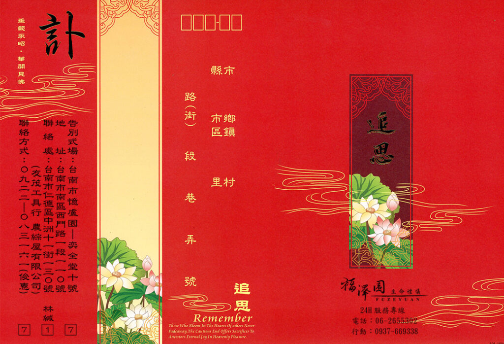 林榮和紅金外