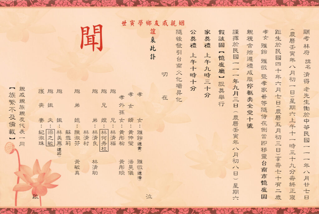 林清得橘燙銀內