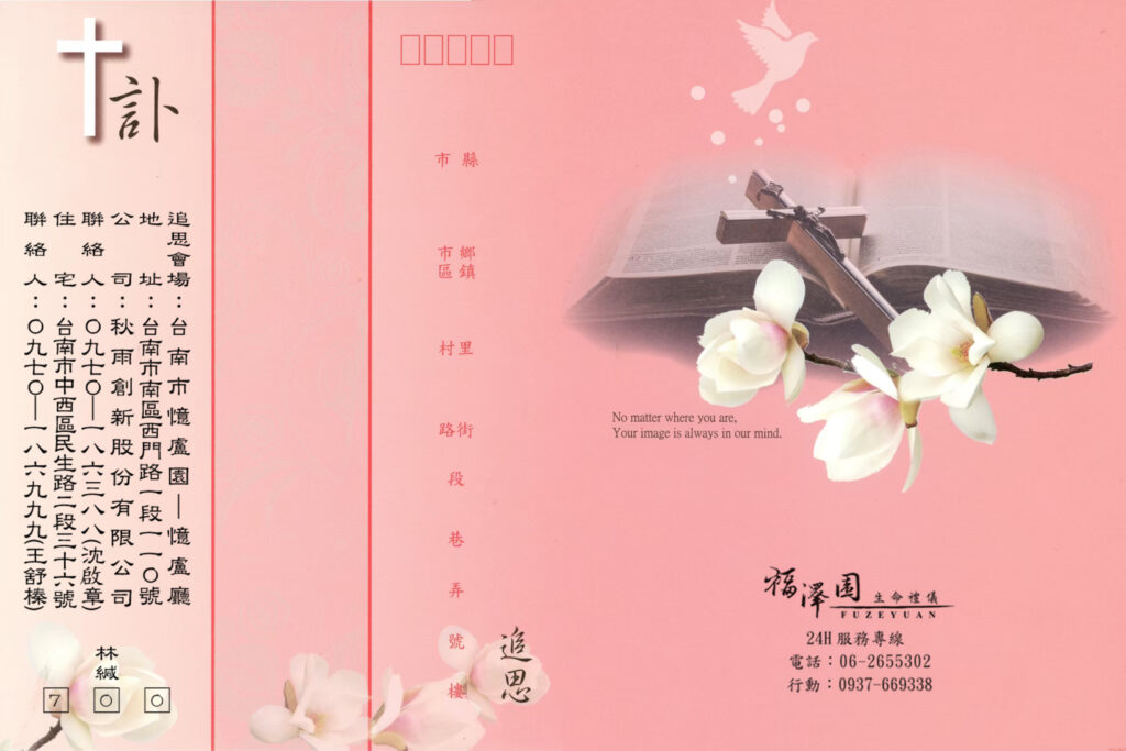 林秋雨基督粉外