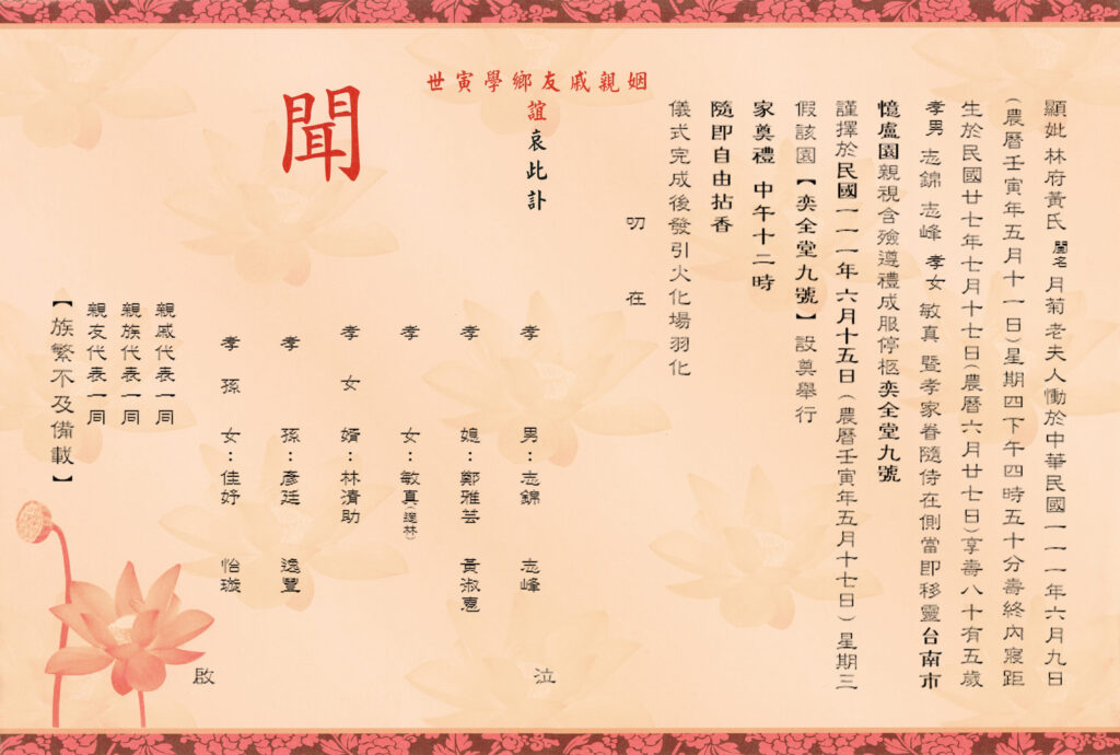 林黃月菊新粉燙銀內
