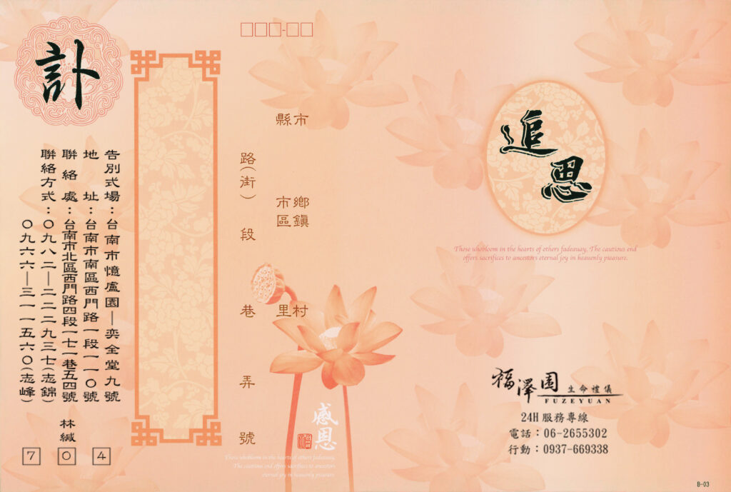 林黃月菊新粉燙銀外