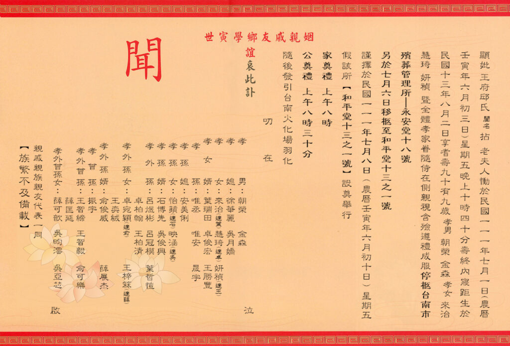 王邱拈紅金正