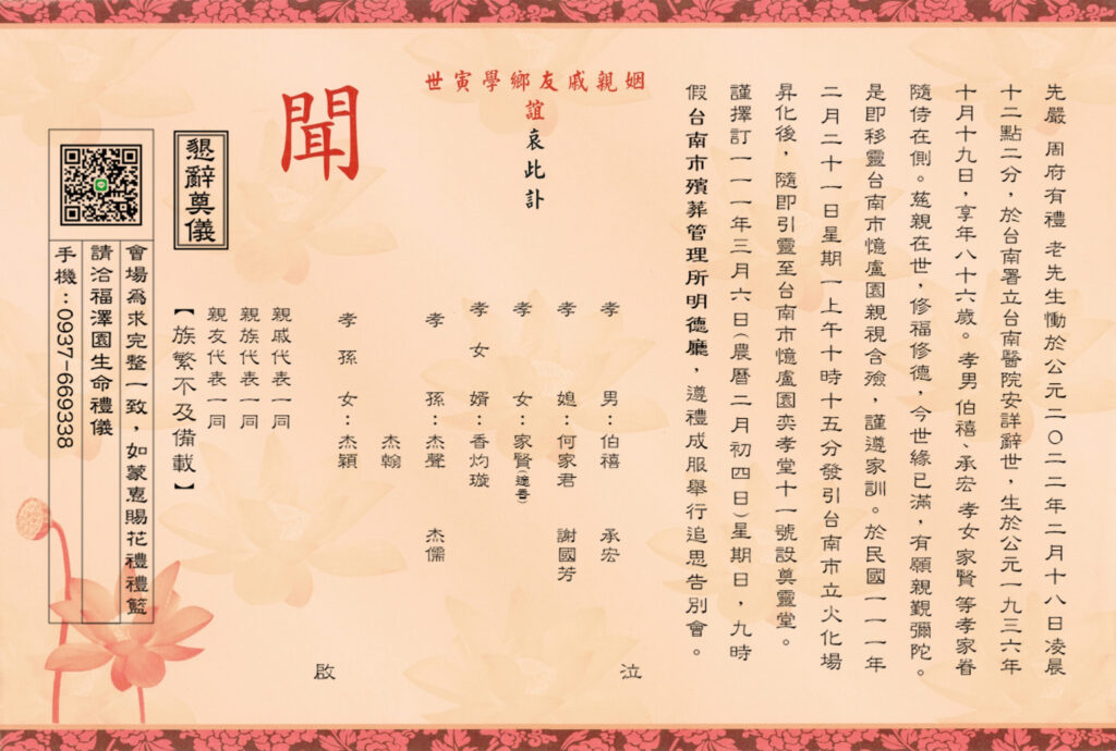粉燙銀 橘 (內文)