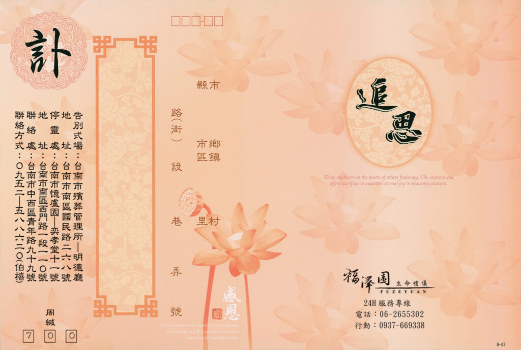 粉燙銀 橘 (封面)
