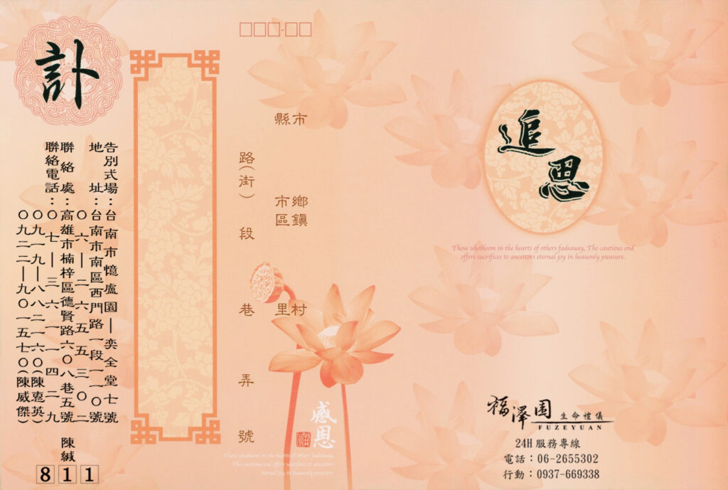 粉燙銀 橘 (封面)