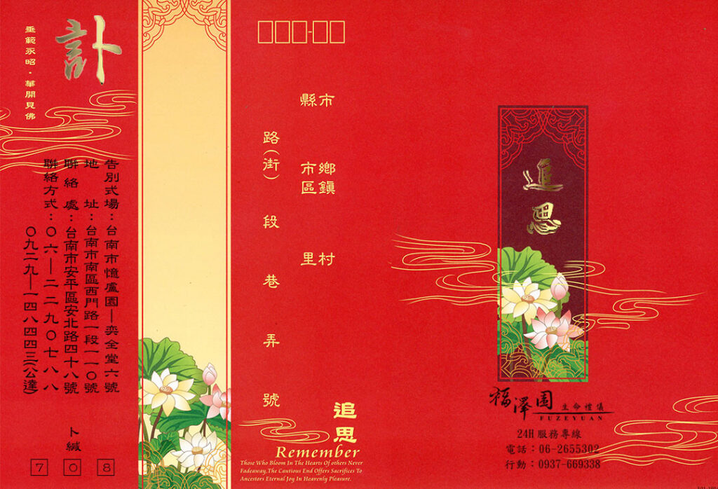 紅金背