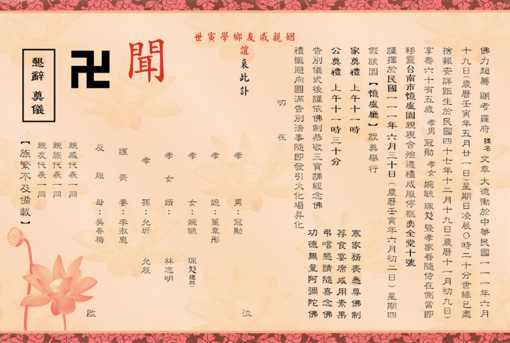 羅文章橘燙銀內