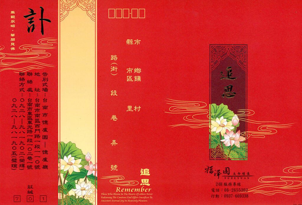 莊洪玉紅金外