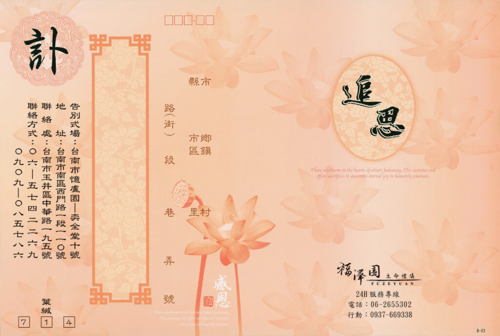 葉俊男橘燙銀外