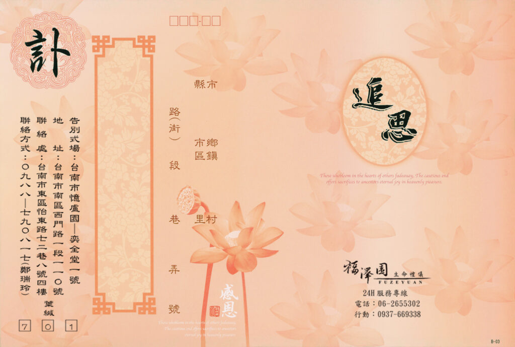 葉雲江新粉燙銀外