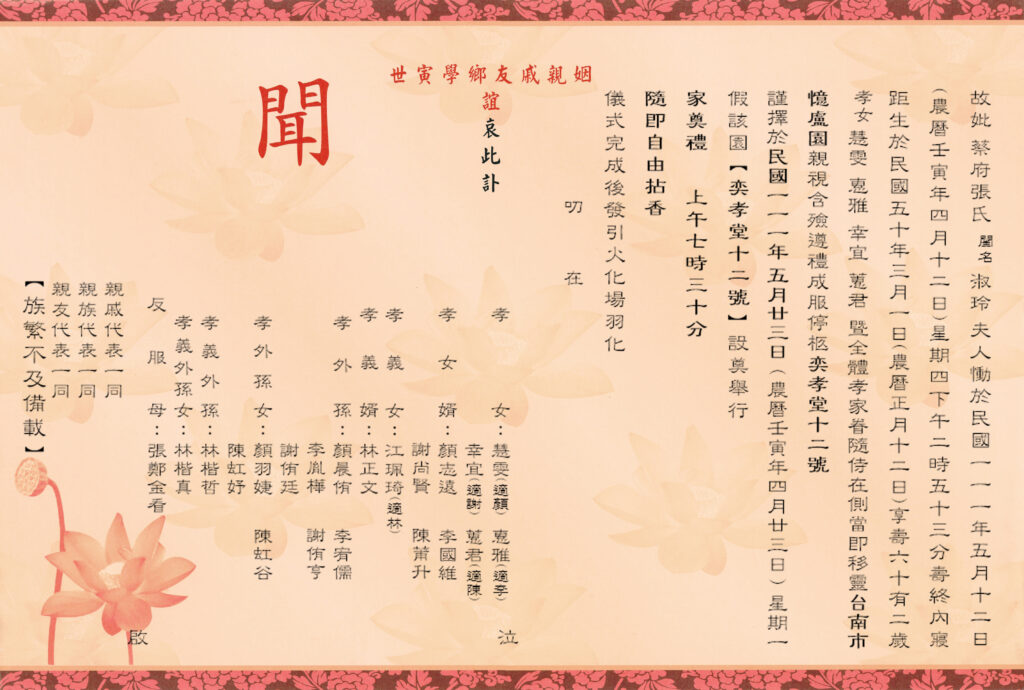 蔡張淑玲新粉燙銀內