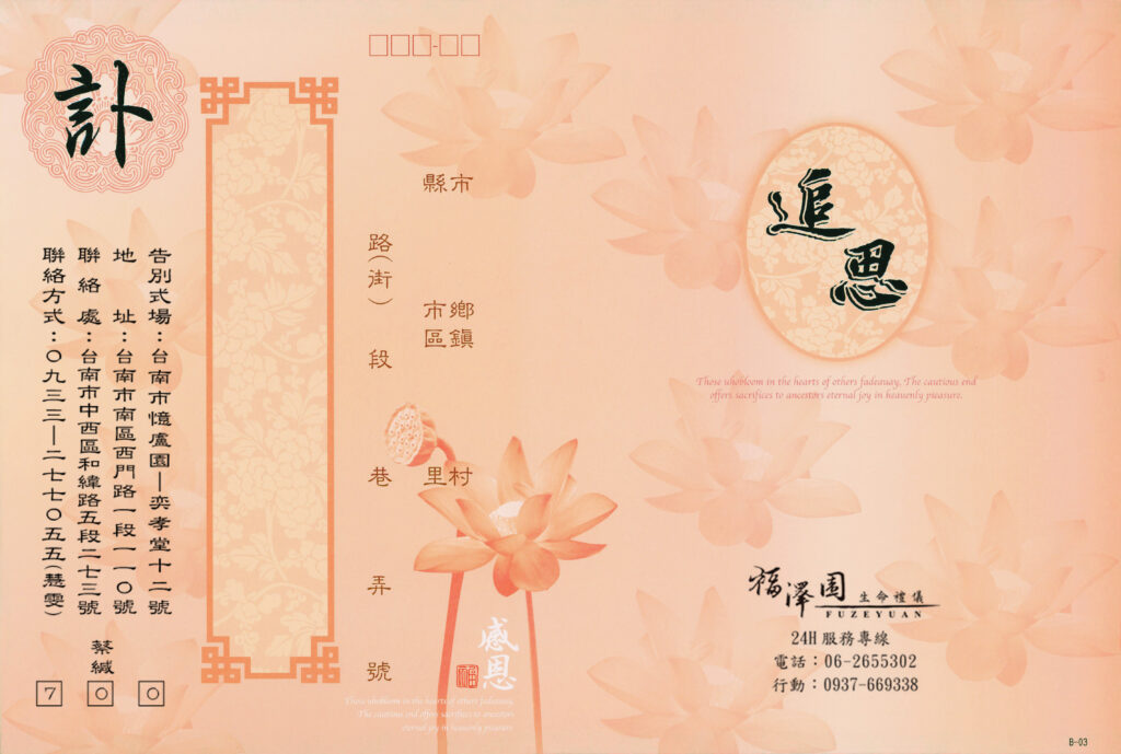 蔡張淑玲新粉燙銀外