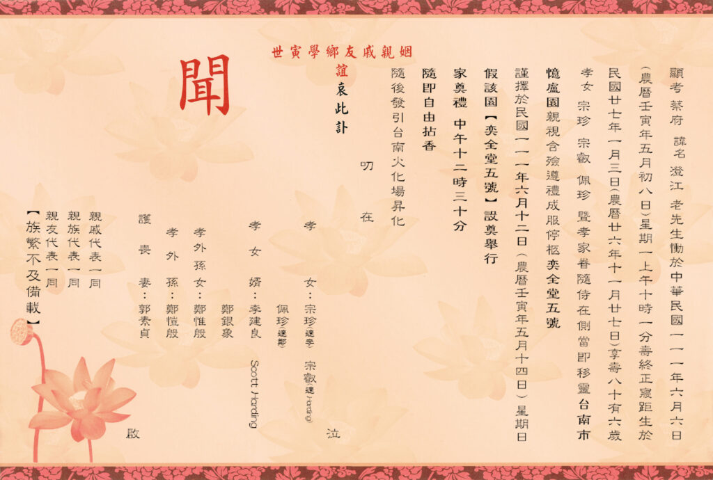 蔡澄江新粉燙銀內