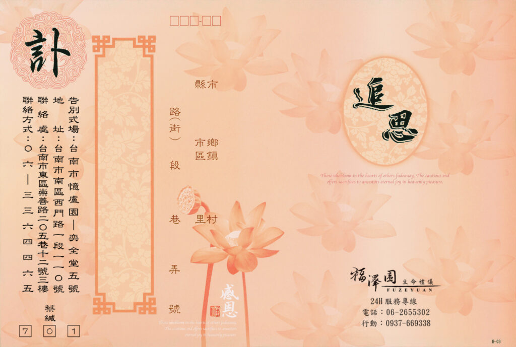 蔡澄江新粉燙銀外