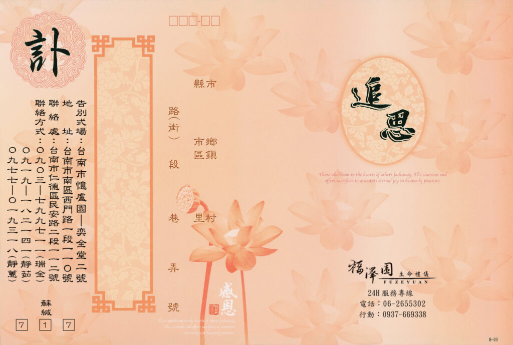 蘇福文新粉燙銀外