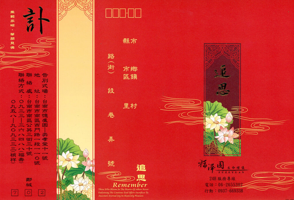 鄭林玉枝紅金外