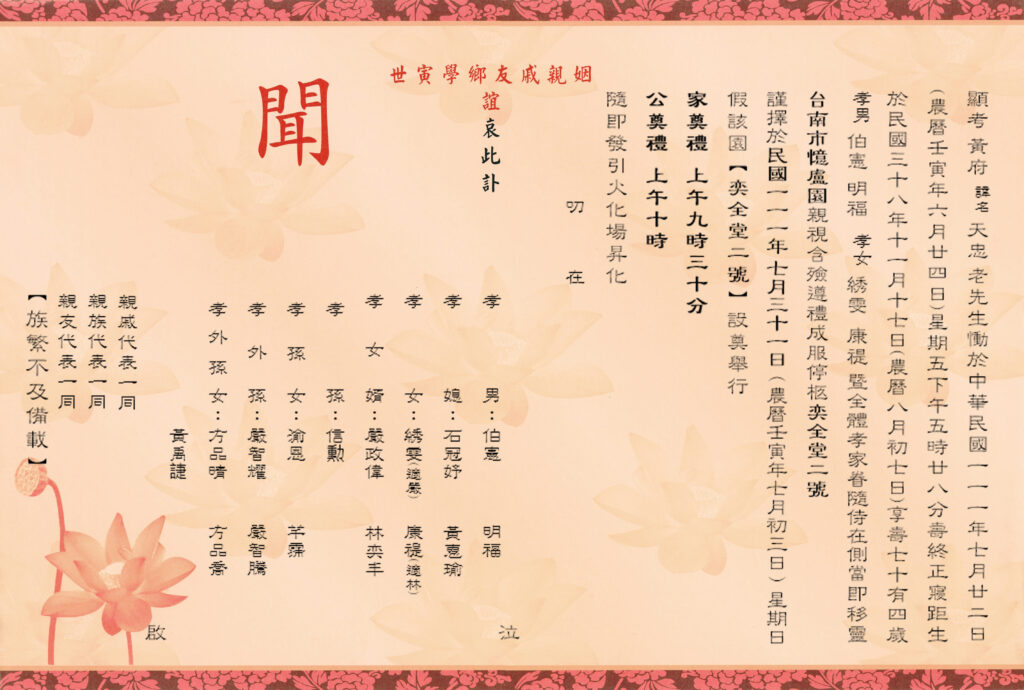 黃天忠橘燙銀內