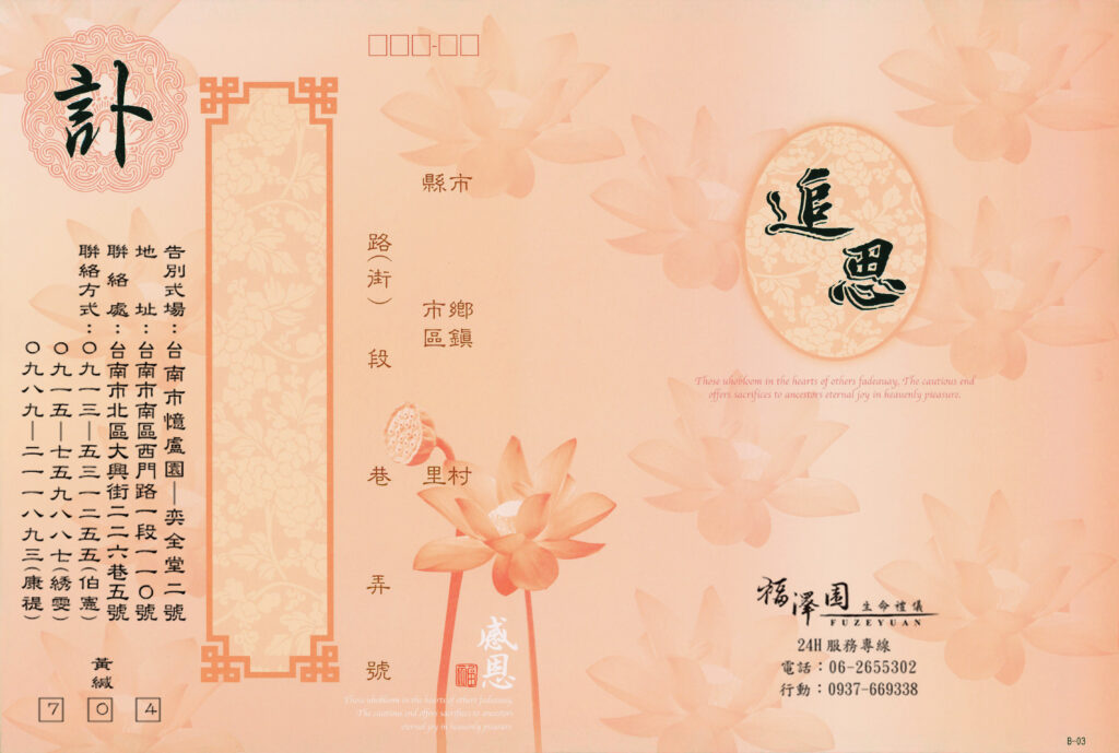 黃天忠橘燙銀外