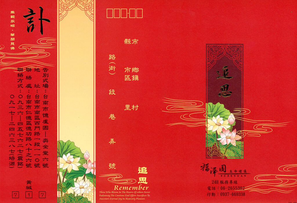 黃金水紅金外