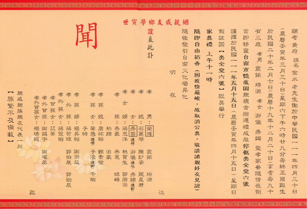 黃金水紅金正